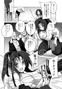 Page 217 of ANGEL Club 2018-05 - preview thumbnail