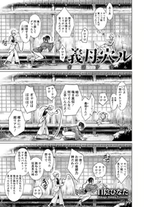 Page 252 of ANGEL Club 2018-05 - preview thumbnail