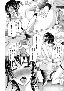 Page 269 of ANGEL Club 2018-05 - preview thumbnail