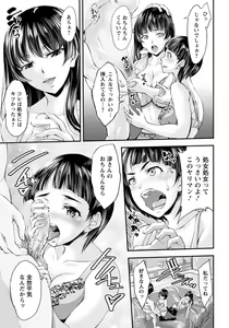Page 276 of ANGEL Club 2018-05 - preview thumbnail