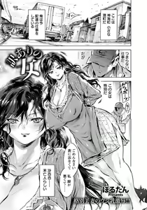 Page 312 of ANGEL Club 2018-05 - preview thumbnail