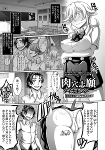 Page 332 of ANGEL Club 2018-05 - preview thumbnail