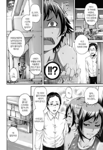 Page 179 of MESUhame IKIzome - preview thumbnail