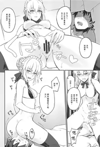 Page 11 of Maid to Kouhai Dochira ga Okonomi? - preview thumbnail