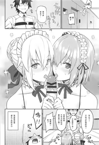 Page 21 of Maid to Kouhai Dochira ga Okonomi? - preview thumbnail