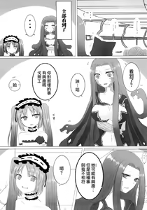 Page 35 of Imouto wa Ane no Mono - preview thumbnail