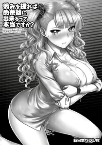 Page 2 of Yowami o Nigireba Nikubenki ni Dekirutte Hontou desu ka? | Can you make her a slut by attacking her weakness? - preview thumbnail