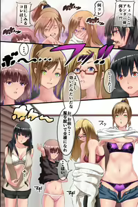 Page 7 of Imouto-tachi o Saimin de Juujun na Ore no Nama Onaho ni Choukyou Shitemita - preview thumbnail