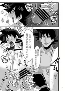 Page 16 of inp - preview thumbnail