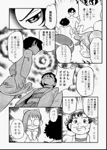 Page 17 of Do. Re. Mi. Fa. Don! - preview thumbnail
