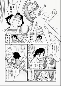 Page 25 of Do. Re. Mi. Fa. Don! - preview thumbnail