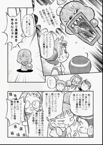 Page 3 of Do. Re. Mi. Fa. Don! - preview thumbnail