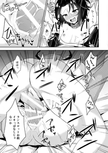 Page 13 of Saimin de Sukina Musume to Pet na Seikatsu - preview thumbnail