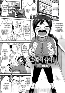 Sore de Yoshi! — hentai manga cover on Fhentai