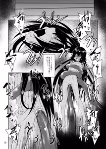 Page 19 of Dark Matter to Shokushu Mikan Hen 2 - preview thumbnail