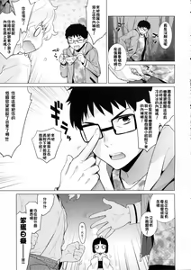 Page 11 of Kanara-sama no Nichijou Kyuu - preview thumbnail