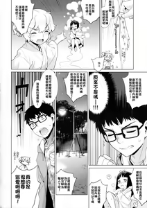 Page 14 of Kanara-sama no Nichijou Kyuu - preview thumbnail
