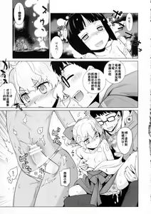 Page 21 of Kanara-sama no Nichijou Kyuu - preview thumbnail