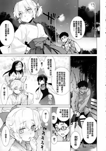 Page 7 of Kanara-sama no Nichijou Kyuu - preview thumbnail