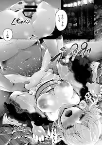 Page 12 of Omatsuri Rumia - preview thumbnail