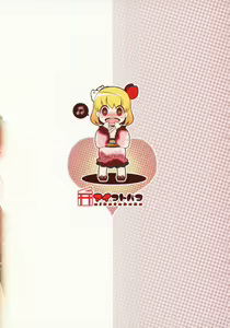 Page 22 of Omatsuri Rumia - preview thumbnail