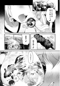 Page 6 of Omatsuri Rumia - preview thumbnail