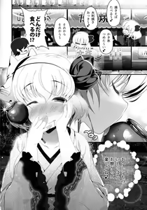 Page 7 of Omatsuri Rumia - preview thumbnail