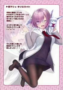 Page 14 of Mash Onee-chan to. - preview thumbnail