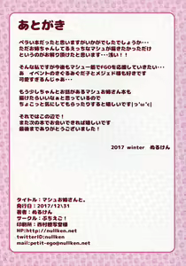 Page 15 of Mash Onee-chan to. - preview thumbnail