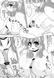 Page 12 of Yaseyou yo! Letty-san - preview thumbnail