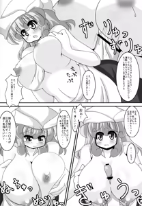 Page 13 of Yaseyou yo! Letty-san - preview thumbnail