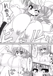 Page 15 of Yaseyou yo! Letty-san - preview thumbnail