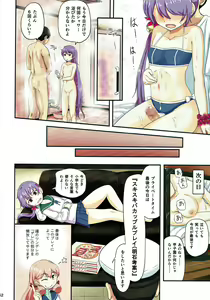 Page 151 of Magical Chinpo Soushuuhen - preview thumbnail