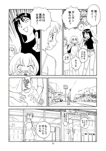 Page 12 of 8 miles high vol.8 - preview thumbnail