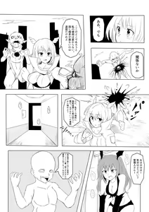 Page 103 of Isekai Ghost Busters - preview thumbnail