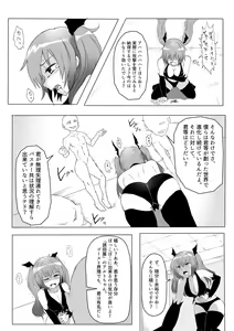 Page 105 of Isekai Ghost Busters - preview thumbnail