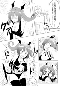 Page 106 of Isekai Ghost Busters - preview thumbnail
