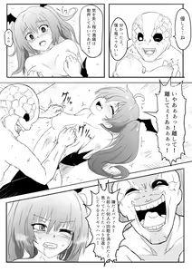 Page 114 of Isekai Ghost Busters - preview thumbnail