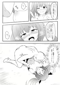 Page 115 of Isekai Ghost Busters - preview thumbnail