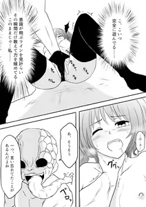 Page 118 of Isekai Ghost Busters - preview thumbnail