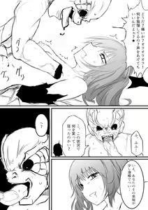 Page 125 of Isekai Ghost Busters - preview thumbnail