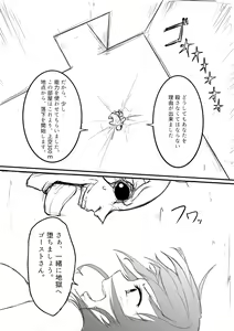 Page 126 of Isekai Ghost Busters - preview thumbnail