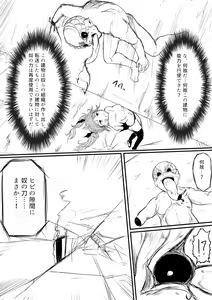 Page 127 of Isekai Ghost Busters - preview thumbnail