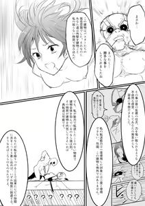 Page 128 of Isekai Ghost Busters - preview thumbnail