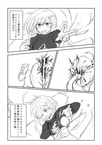 Page 13 of Isekai Ghost Busters - preview thumbnail