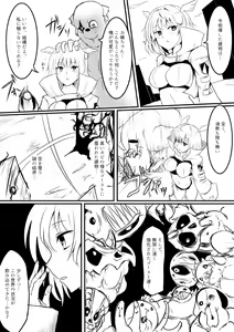 Page 132 of Isekai Ghost Busters - preview thumbnail