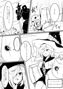 Page 133 of Isekai Ghost Busters - preview thumbnail