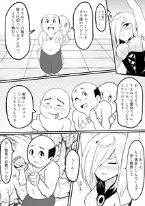 Page 139 of Isekai Ghost Busters - preview thumbnail