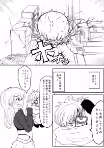 Page 14 of Isekai Ghost Busters - preview thumbnail