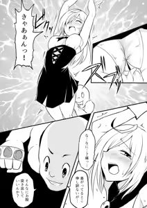 Page 142 of Isekai Ghost Busters - preview thumbnail